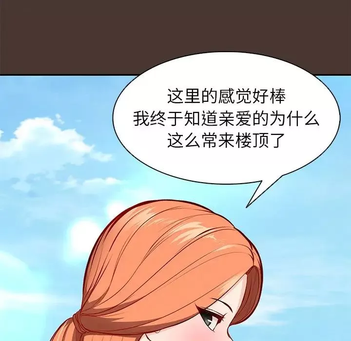 第一次失忆-第22话 - 图片 18