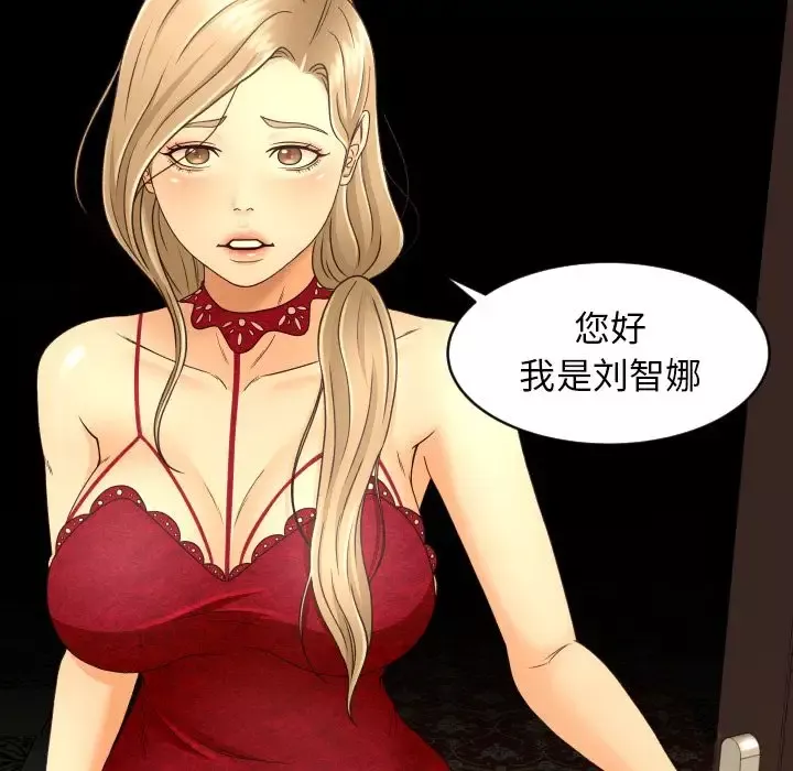 专属契约-第13章 - 图片 75