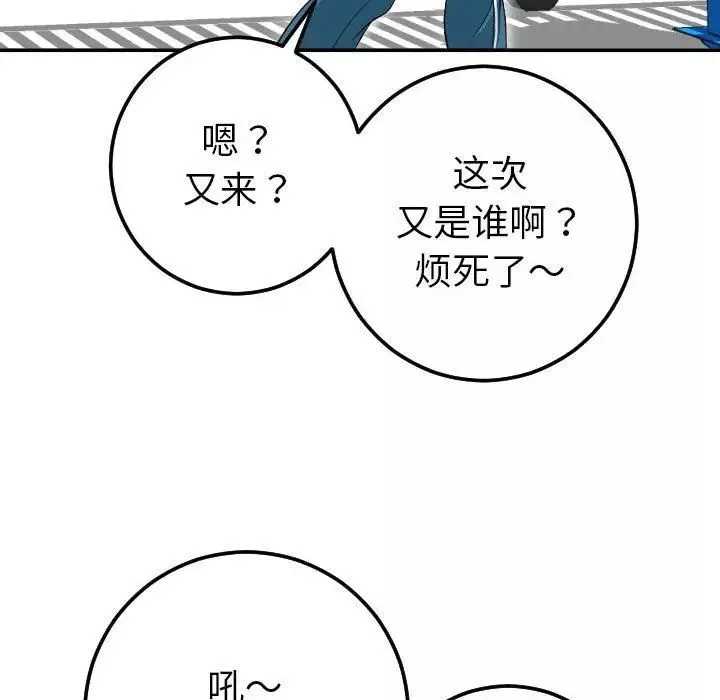 与学姐的那些事-第9话 - 图片 152