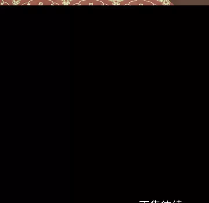 专属契约第13章