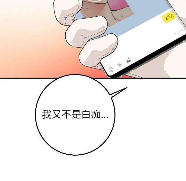 与学姐的那些事第9话