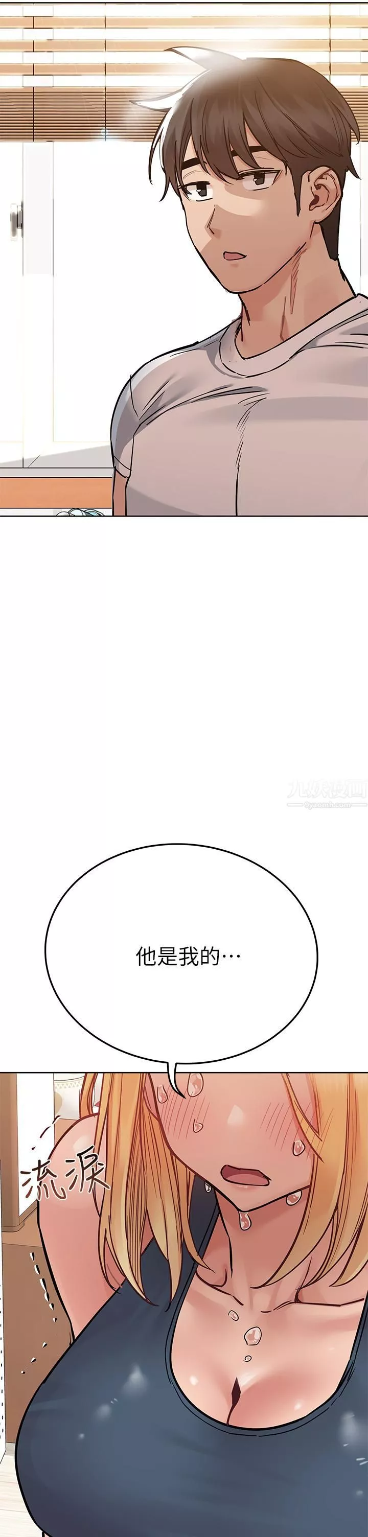 要对妈妈保密唷!-第66话-妳们法式热吻给我看! - 图片 5