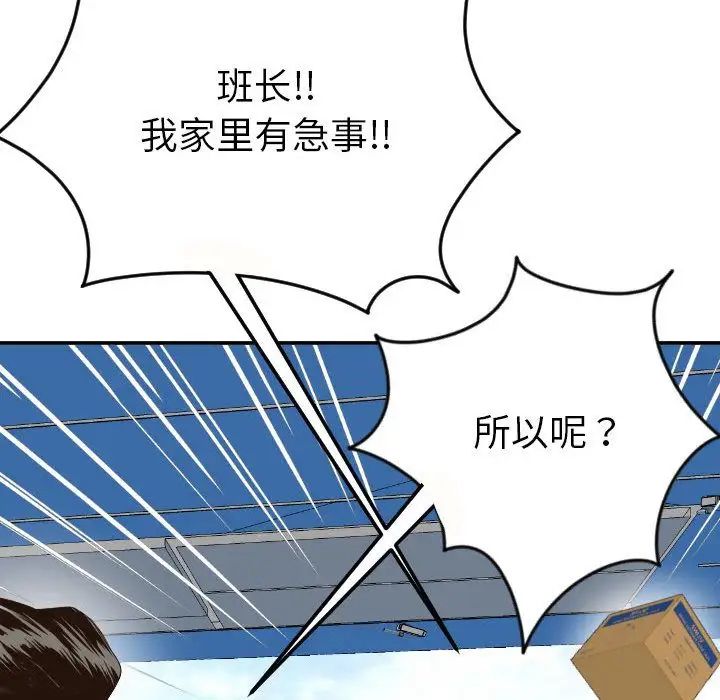 与学姐的那些事第9话