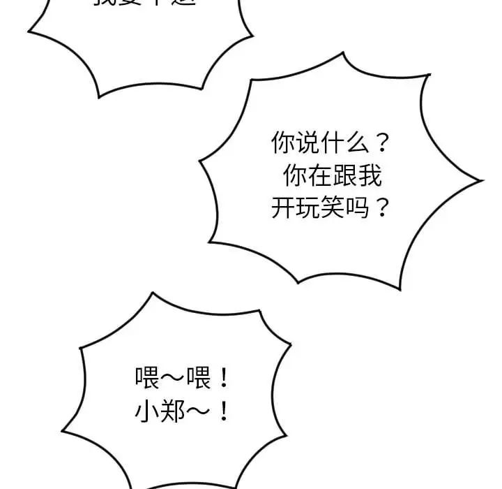 与学姐的那些事第9话