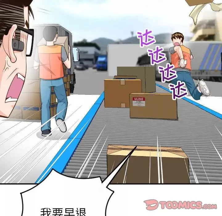 與學姐的那些事第9話