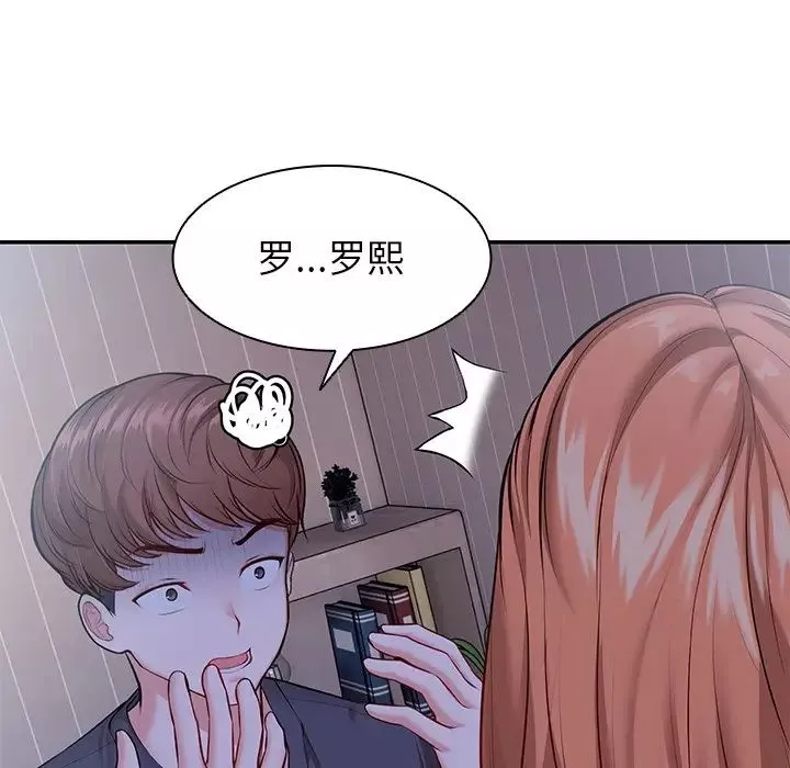 第一次失憶第22話