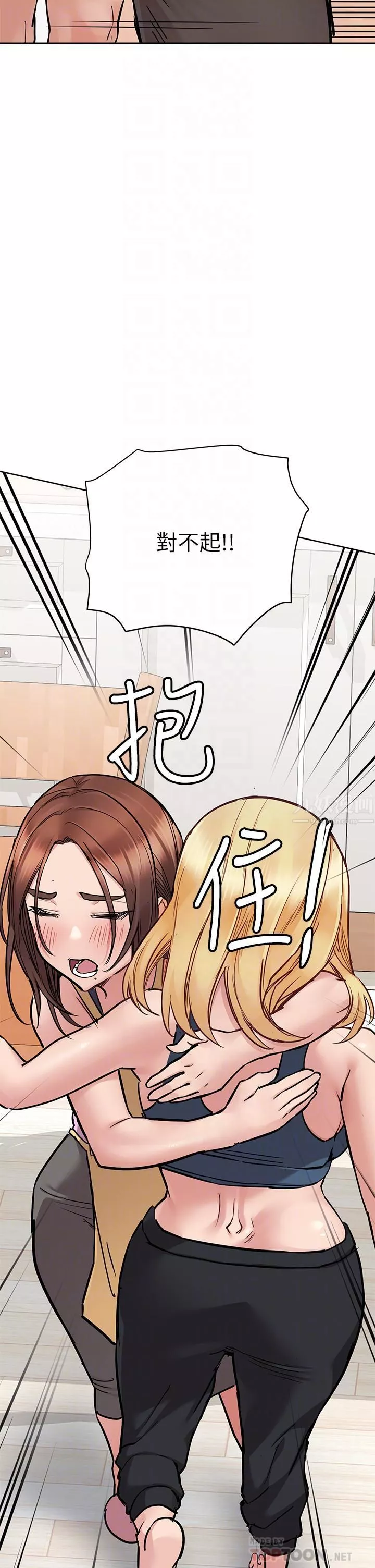 要对妈妈保密唷!-第66话-妳们法式热吻给我看! - 图片 10
