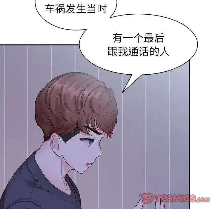 第一次失忆-第22话 - 图片 33