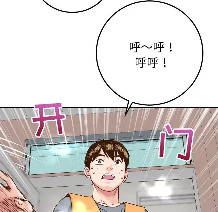 與學姐的那些事第9話