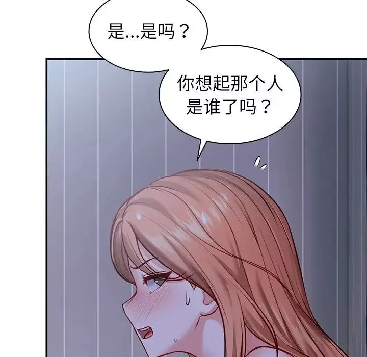 第一次失憶第22話