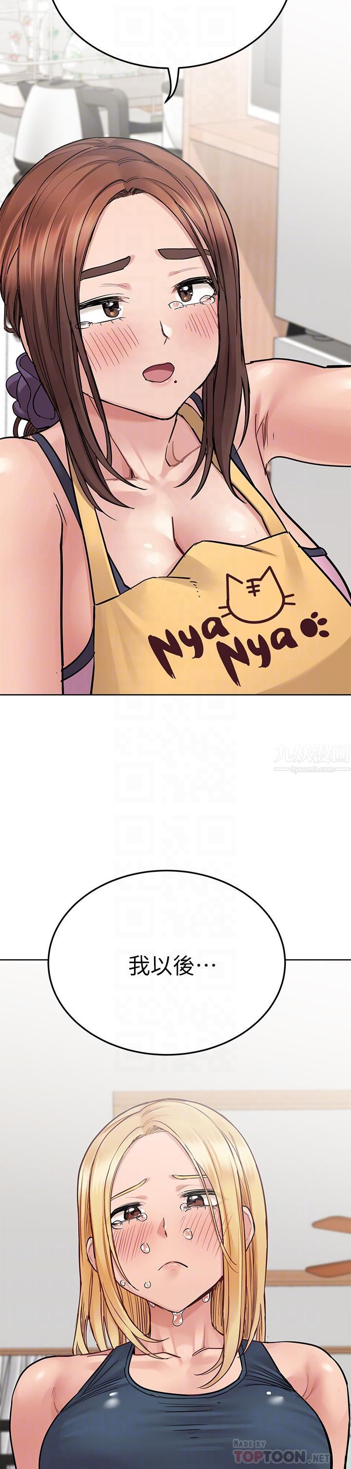 要對媽媽保密唷!第66話-妳們法式熱吻給我看!