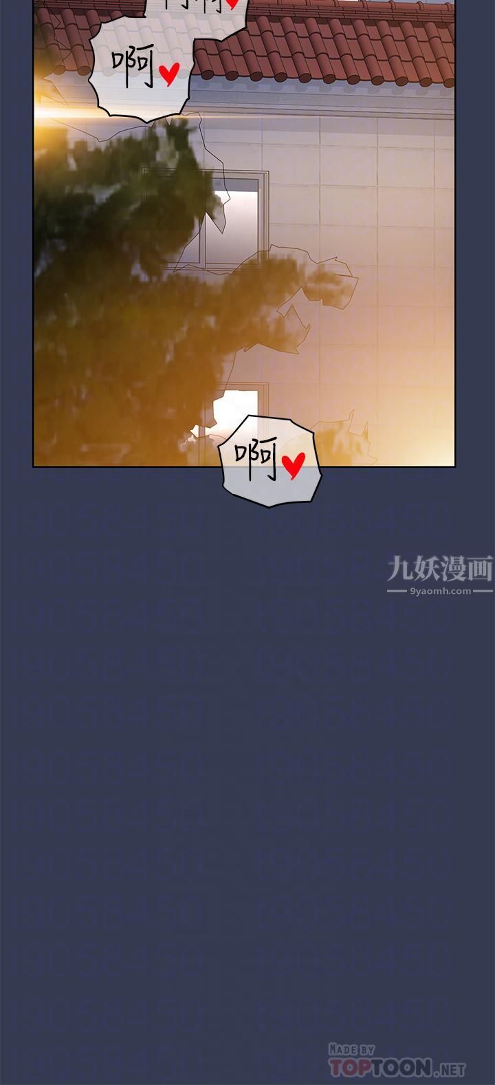 要對媽媽保密唷!第66話-妳們法式熱吻給我看!