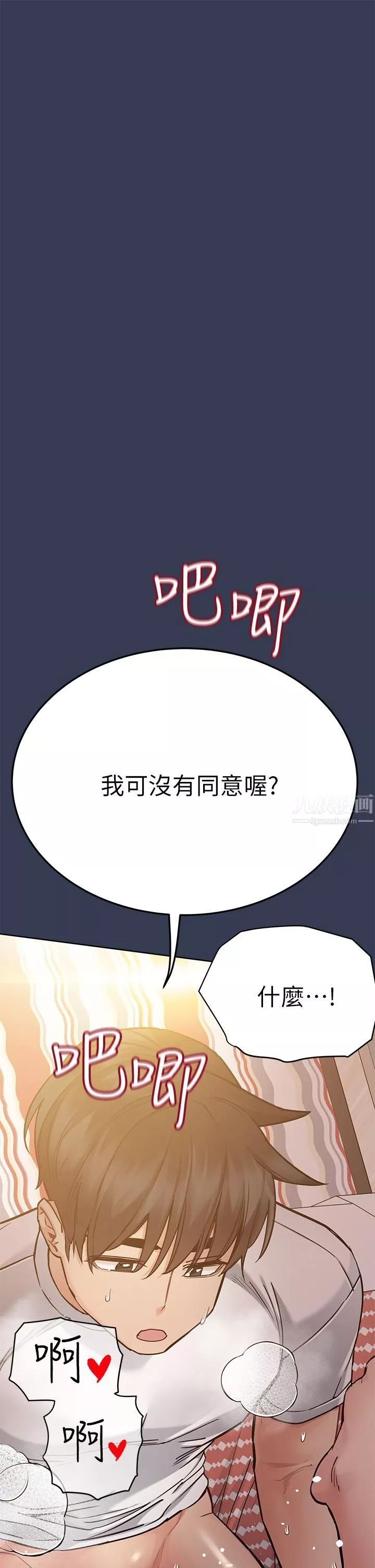 要对妈妈保密唷!-第66话-妳们法式热吻给我看! - 图片 19