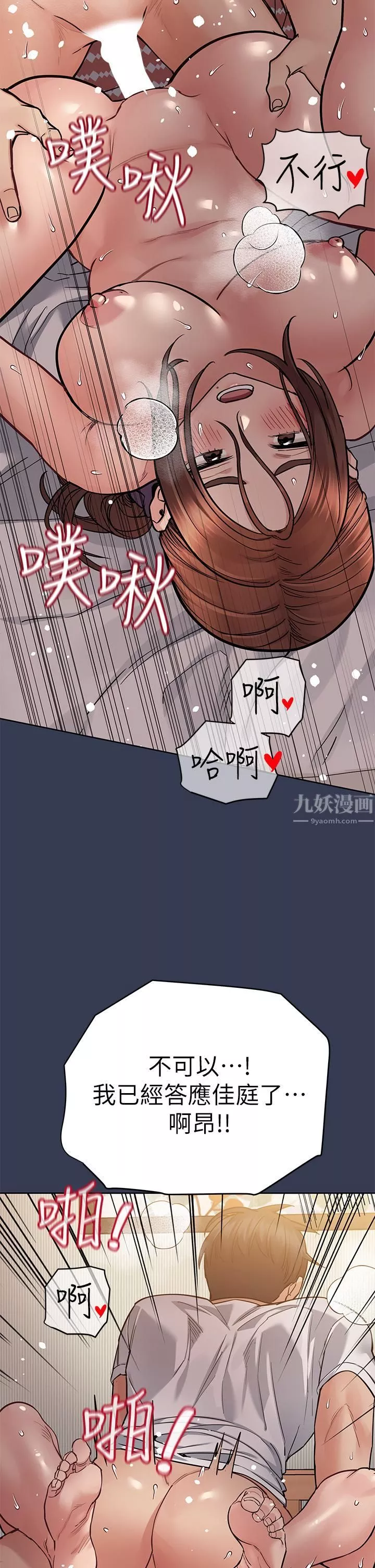 要對媽媽保密唷!第66話-妳們法式熱吻給我看!