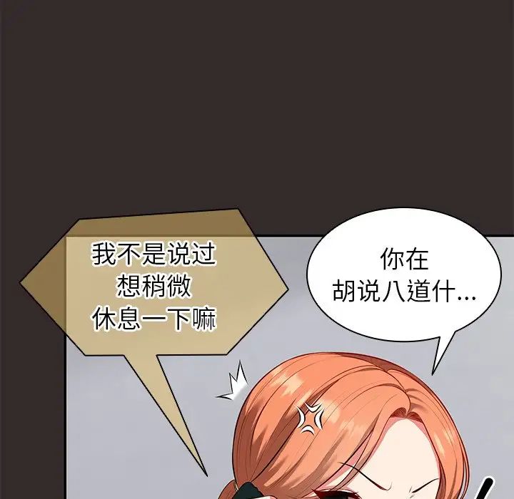 第一次失忆第22话