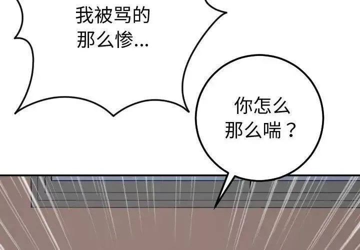 与学姐的那些事-第10话 - 图片 2