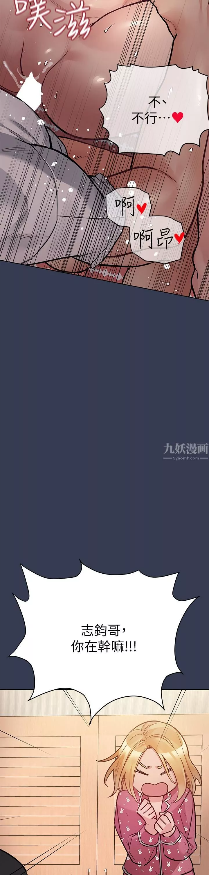 要對媽媽保密唷!第66話-妳們法式熱吻給我看!