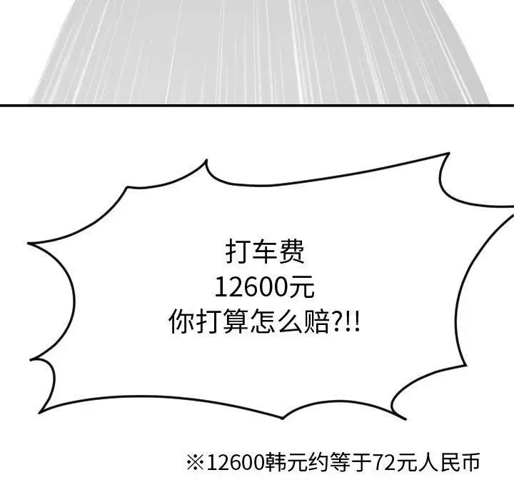 与学姐的那些事第10话