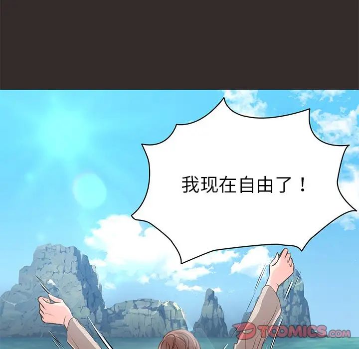 第一次失忆第22话