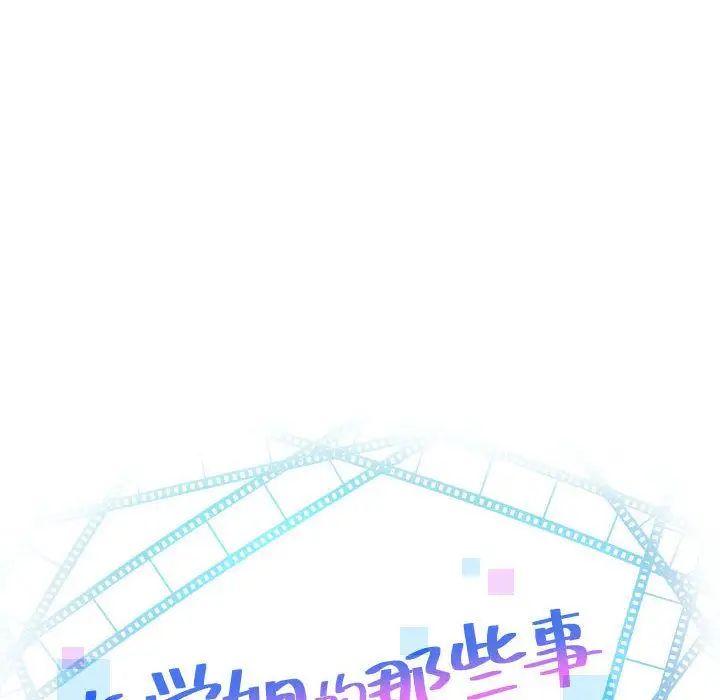 与学姐的那些事第10话