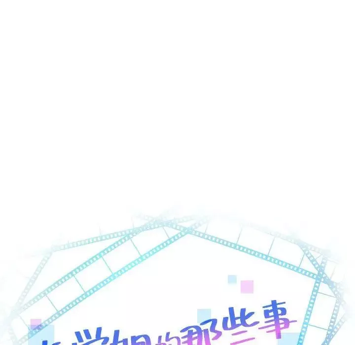 与学姐的那些事-第10话 - 图片 6