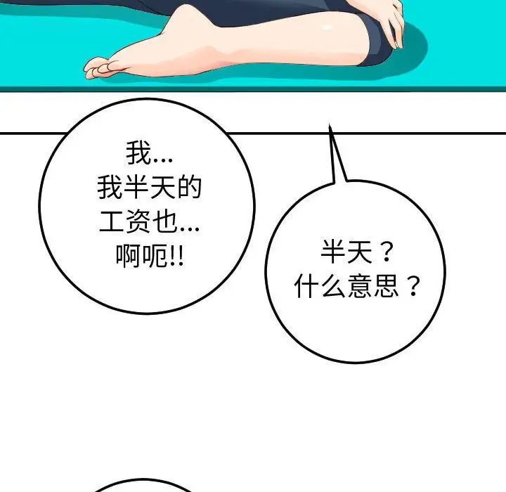 与学姐的那些事第10话