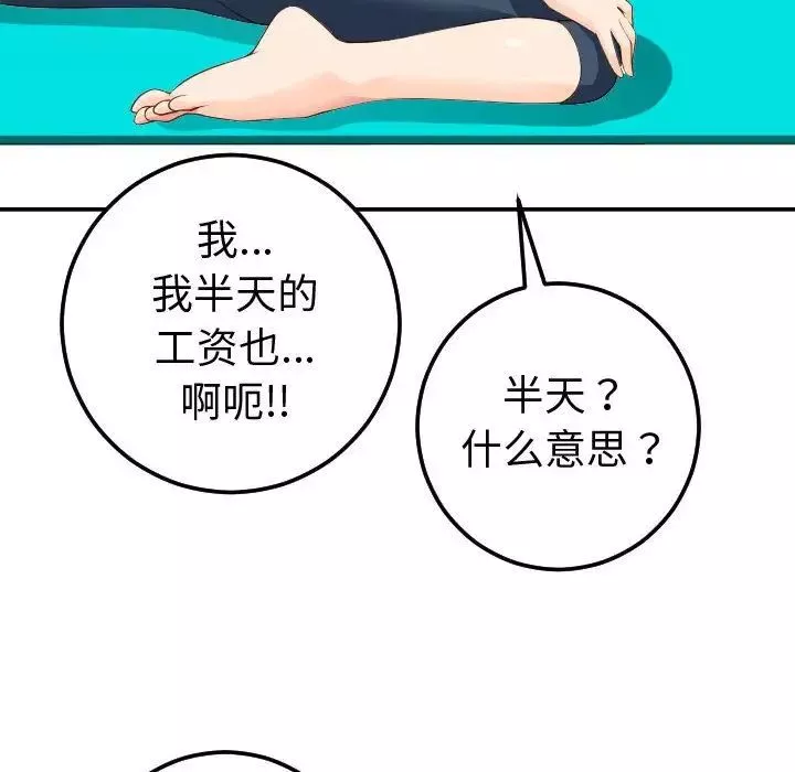 與學姐的那些事第10話