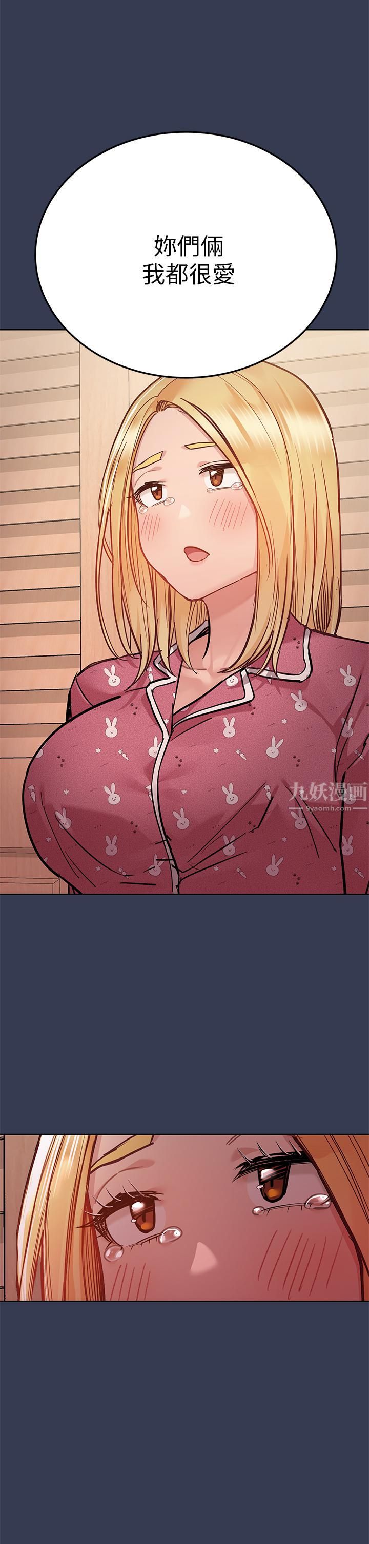 要對媽媽保密唷!第66話-妳們法式熱吻給我看!