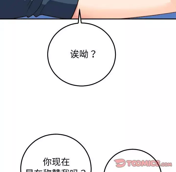 與學姐的那些事第10話