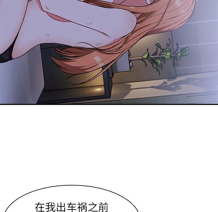 第一次失忆第22话