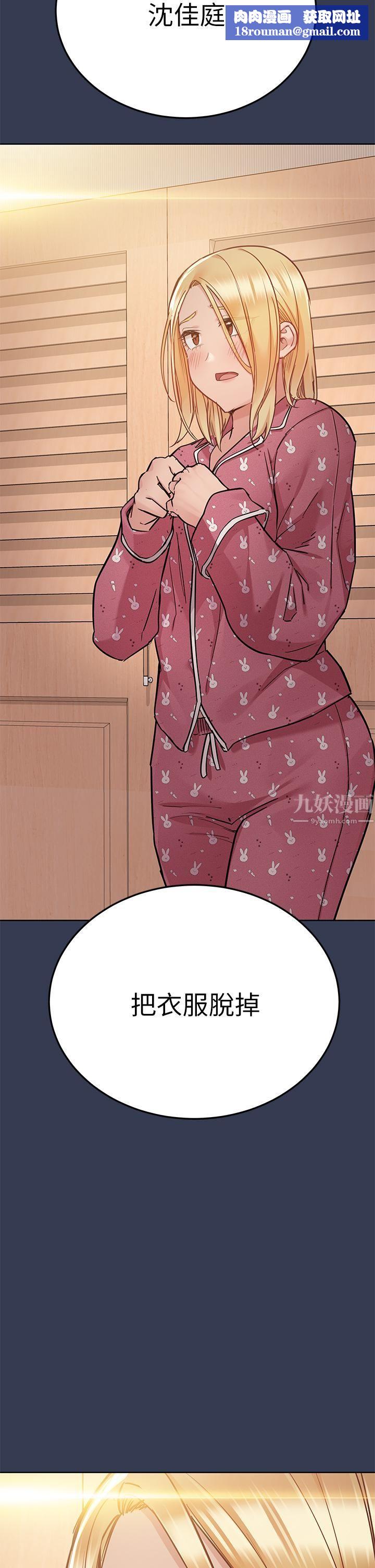 要对妈妈保密唷!第66话-妳们法式热吻给我看!