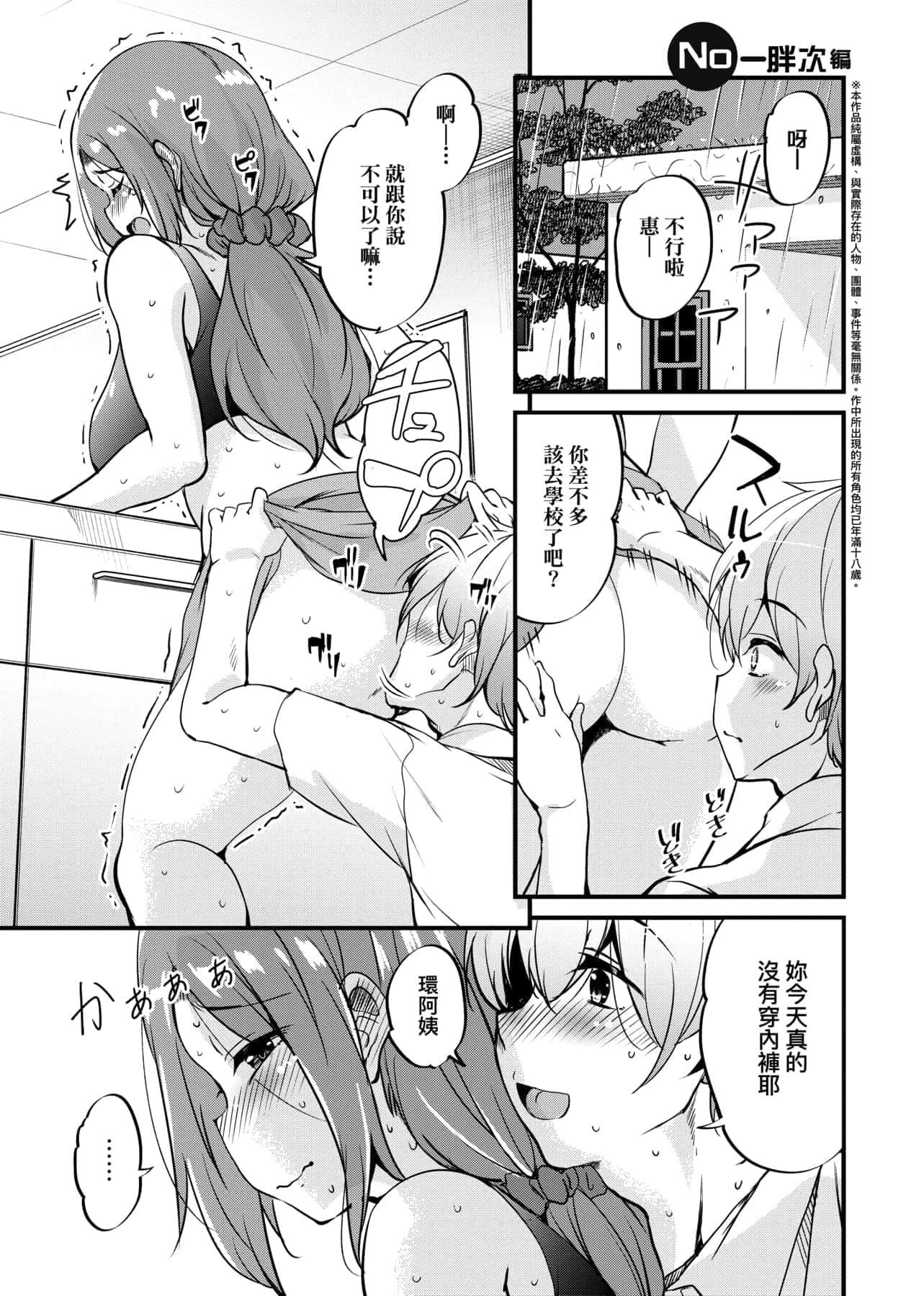 [IAH-047][なるさわ景]離島へ転校したらホストファミリーがドスケベで困る轉學到離島後寄宿傢庭內超色情的困擾[未來數位][BW-GM][IAH-047][なるさわ景]離島へ転校したらホストファミリーがドスケベで困る轉學到離島後寄宿傢庭內超色情的困擾[未來數位][BW-GM]