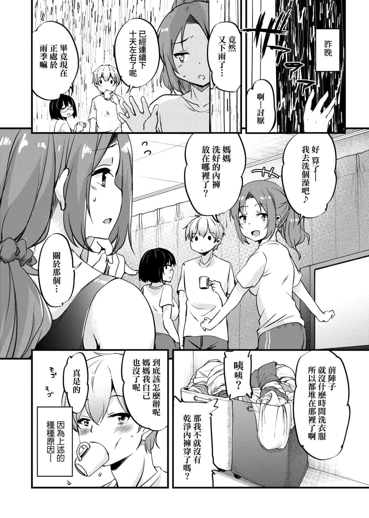 [IAH-047][なるさわ景]离岛へ転校したらホストファミリーがドスケベで困る转学到离岛后寄宿傢庭内超色情的困扰[未来数位][BW-GM][IAH-047][なるさわ景]离岛へ転校したらホストファミリーがドスケベで困る转学到离岛后寄宿傢庭内超色情的困扰[未来数位][BW-GM]