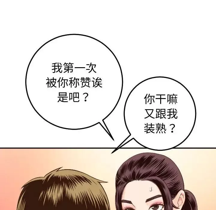 與學姐的那些事第10話