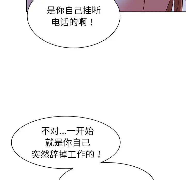 第一次失憶第22話