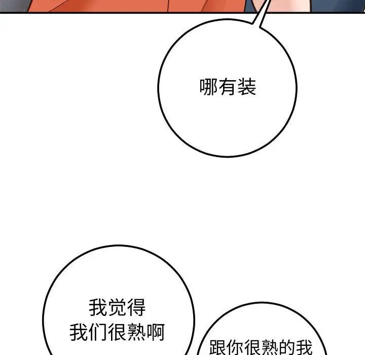 與學姐的那些事第10話