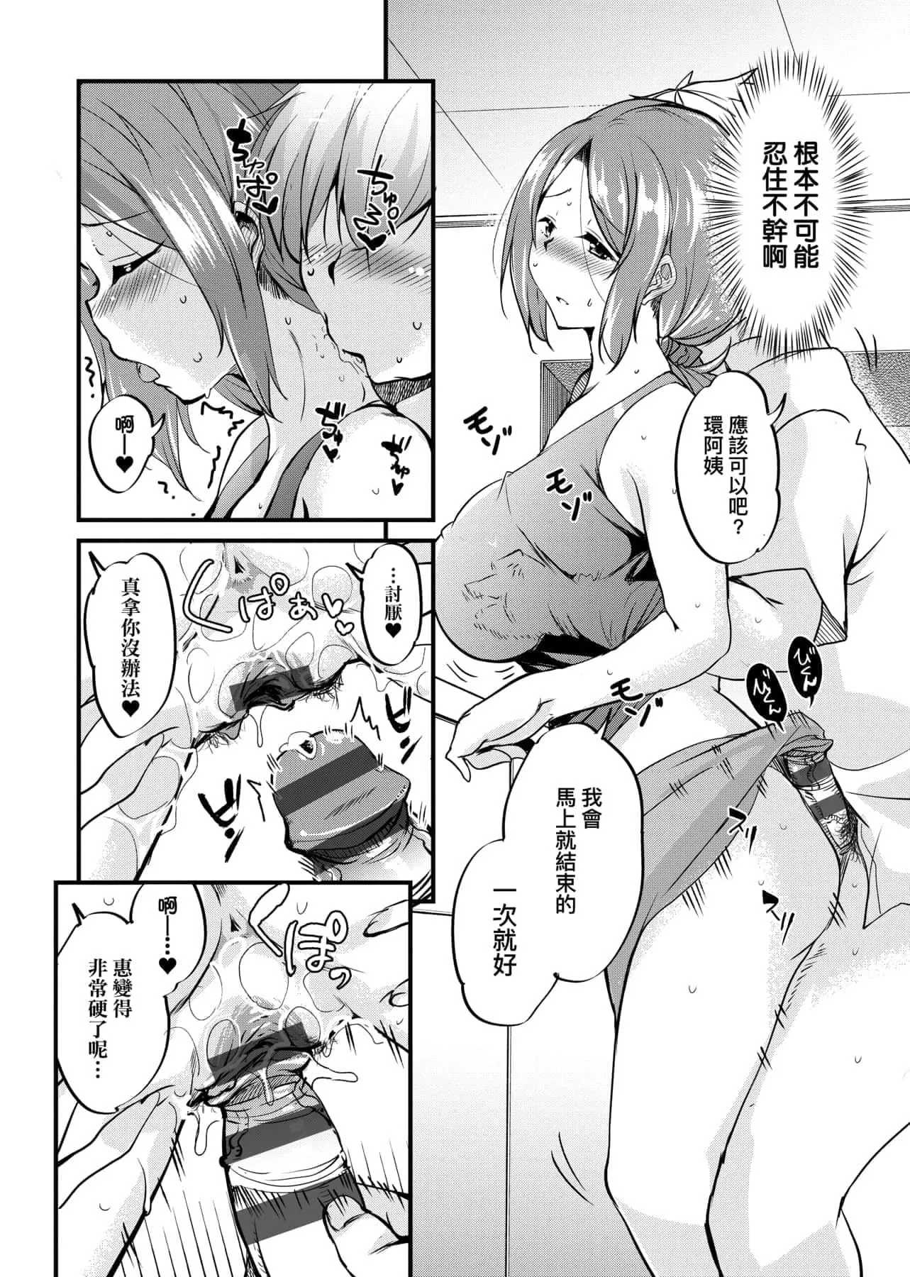 [IAH-047][なるさわ景]离岛へ転校したらホストファミリーがドスケベで困る转学到离岛后寄宿傢庭内超色情的困扰[未来数位][BW-GM]-[IAH-047][なるさわ景]离岛へ転校したらホストファミリーがドスケベで困る转学到离岛后寄宿傢庭内超色情的困扰[未来数位][BW-GM] - 图片 217