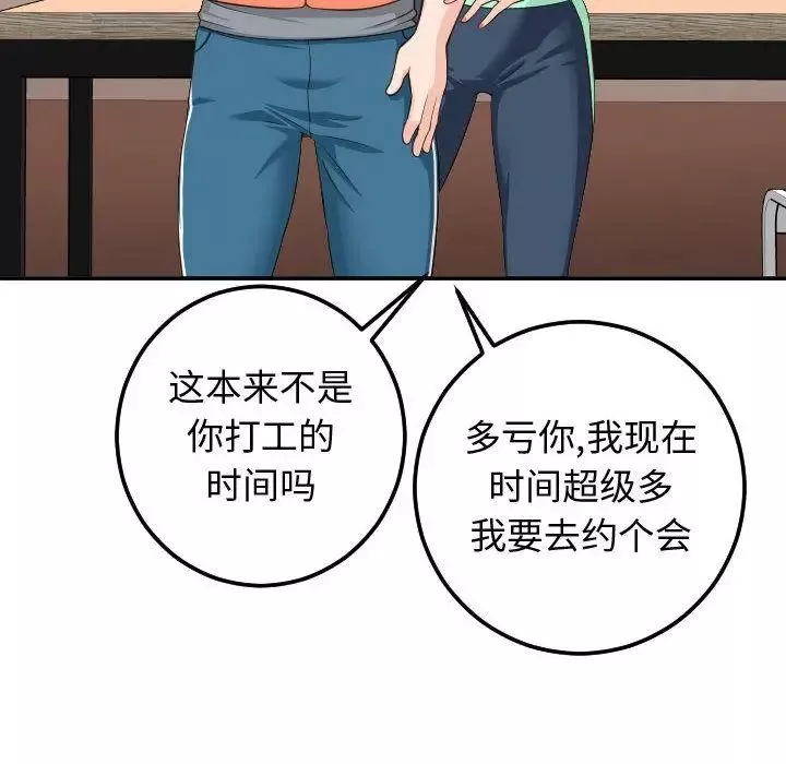 與學姐的那些事第10話