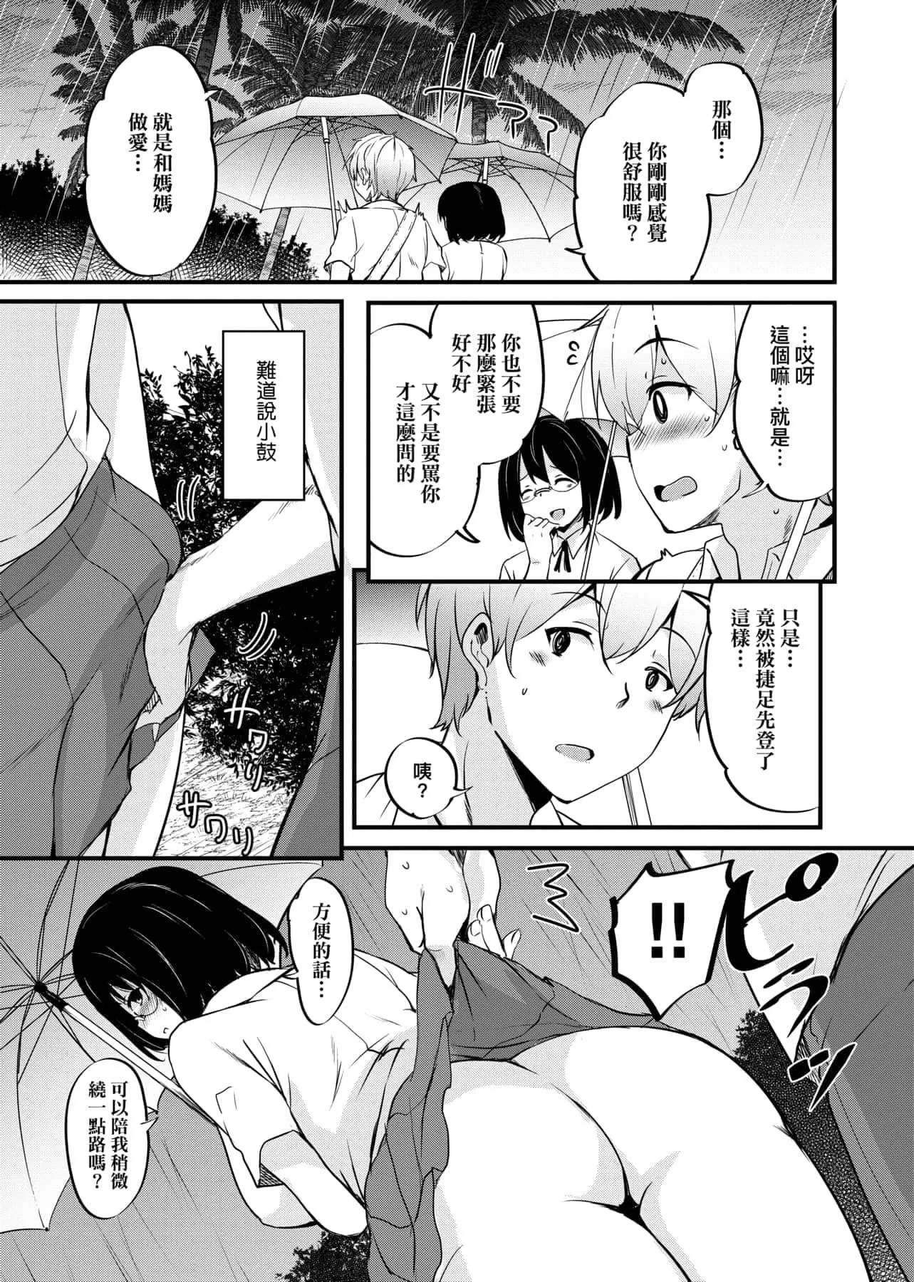 [IAH-047][なるさわ景]离岛へ転校したらホストファミリーがドスケベで困る转学到离岛后寄宿傢庭内超色情的困扰[未来数位][BW-GM]-[IAH-047][なるさわ景]离岛へ転校したらホストファミリーがドスケベで困る转学到离岛后寄宿傢庭内超色情的困扰[未来数位][BW-GM] - 图片 224