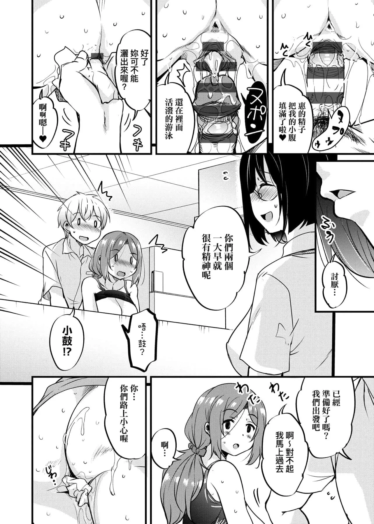 [IAH-047][なるさわ景]离岛へ転校したらホストファミリーがドスケベで困る转学到离岛后寄宿傢庭内超色情的困扰[未来数位][BW-GM]-[IAH-047][なるさわ景]离岛へ転校したらホストファミリーがドスケベで困る转学到离岛后寄宿傢庭内超色情的困扰[未来数位][BW-GM] - 图片 223