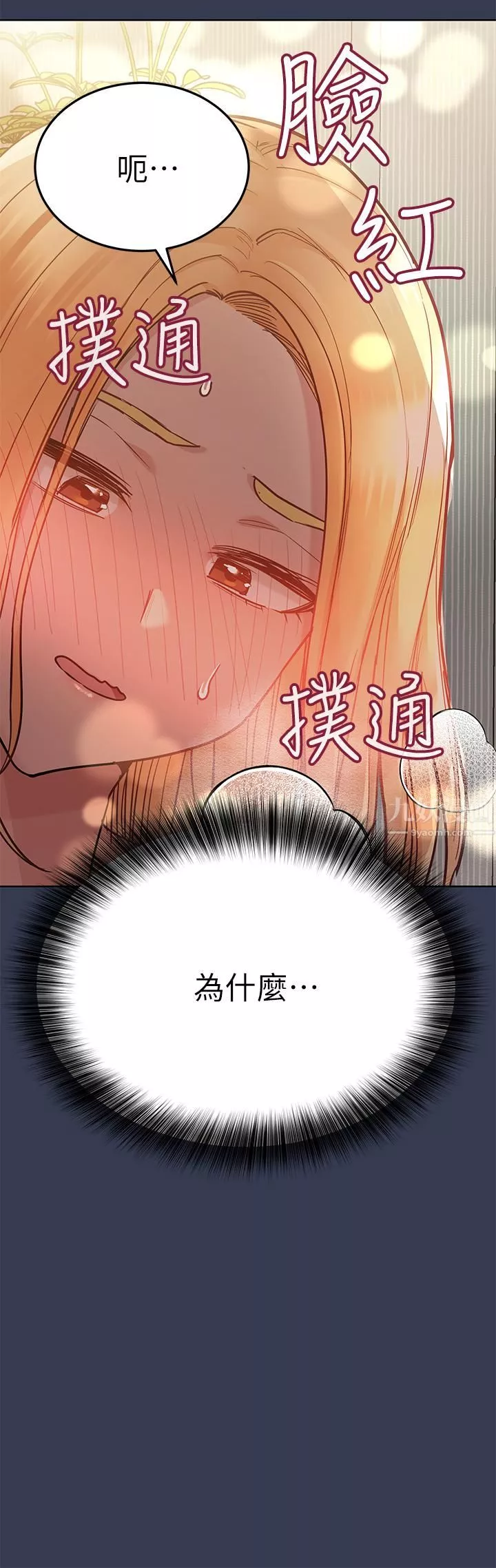 要對媽媽保密唷!第66話-妳們法式熱吻給我看!