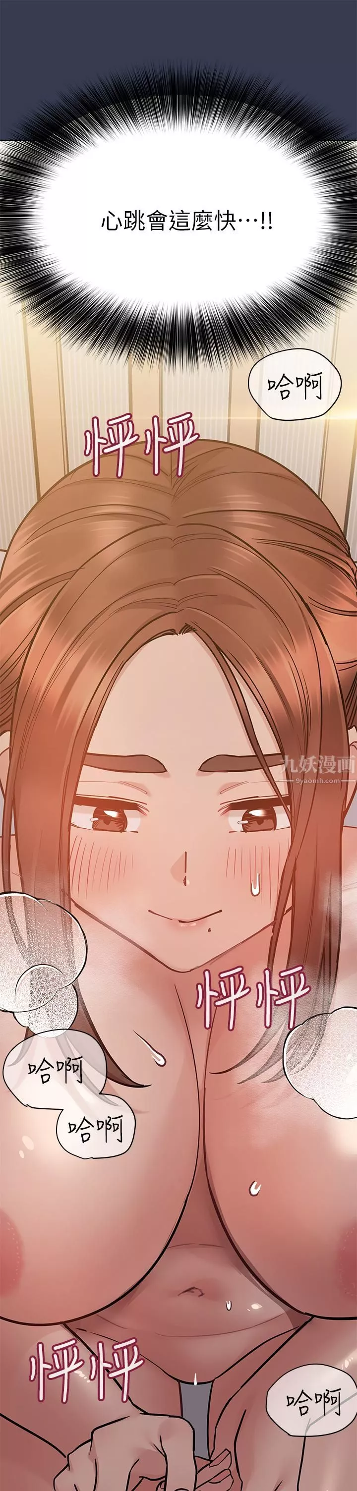 要對媽媽保密唷!第66話-妳們法式熱吻給我看!