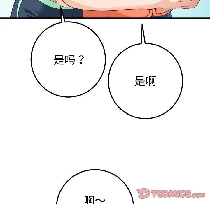 与学姐的那些事第10话