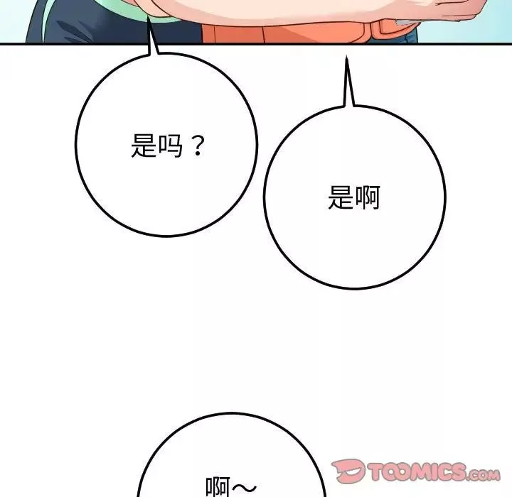 與學姐的那些事第10話