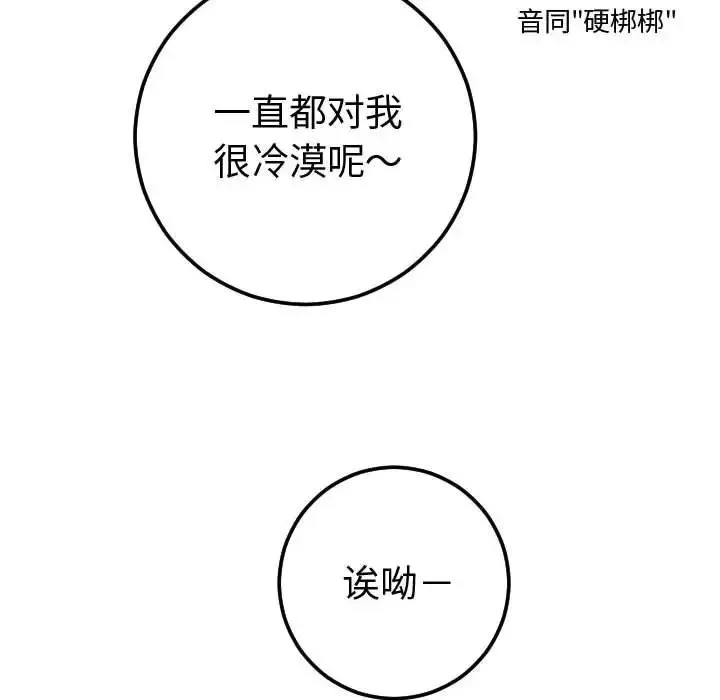與學姐的那些事第10話