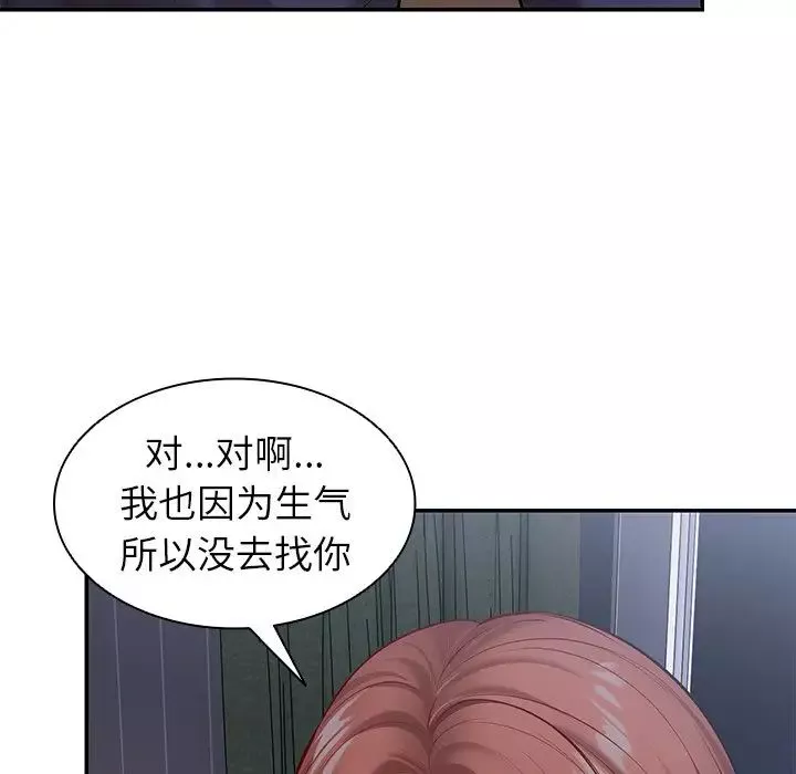 第一次失憶第22話