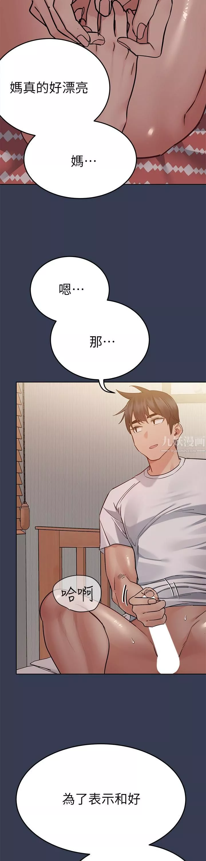 要对妈妈保密唷!-第66话-妳们法式热吻给我看! - 图片 43