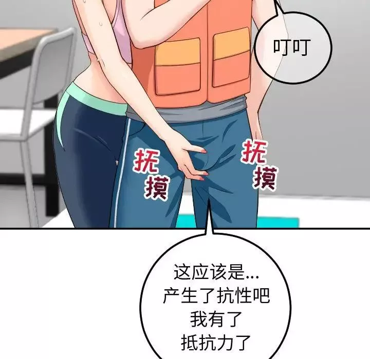 與學姐的那些事第10話