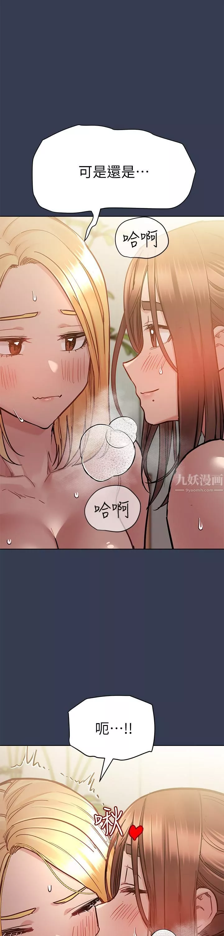 要對媽媽保密唷!第66話-妳們法式熱吻給我看!