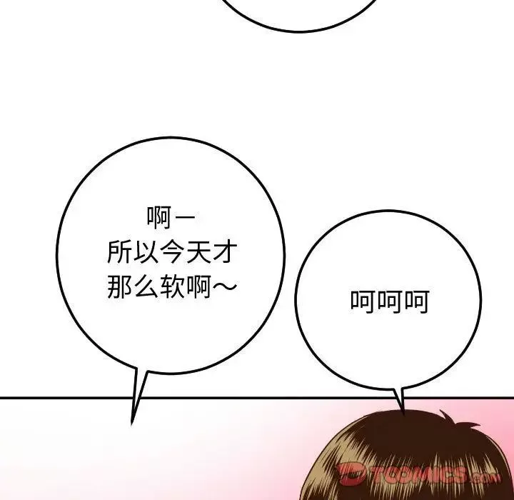 與學姐的那些事第10話